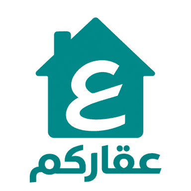 عقاركم